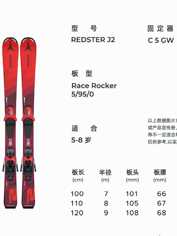 Atomic Новые детские лыжи, модель с двойной доской, вездеходное лыжное оборудование REDSTER J2 100-120c Модель REDSTER, 110 см
Atomic Новые детские лыжи, модель с двойной доской, вездеходное лыжное оборудование REDSTER J2 100-120c Модель REDSTER, 110 см