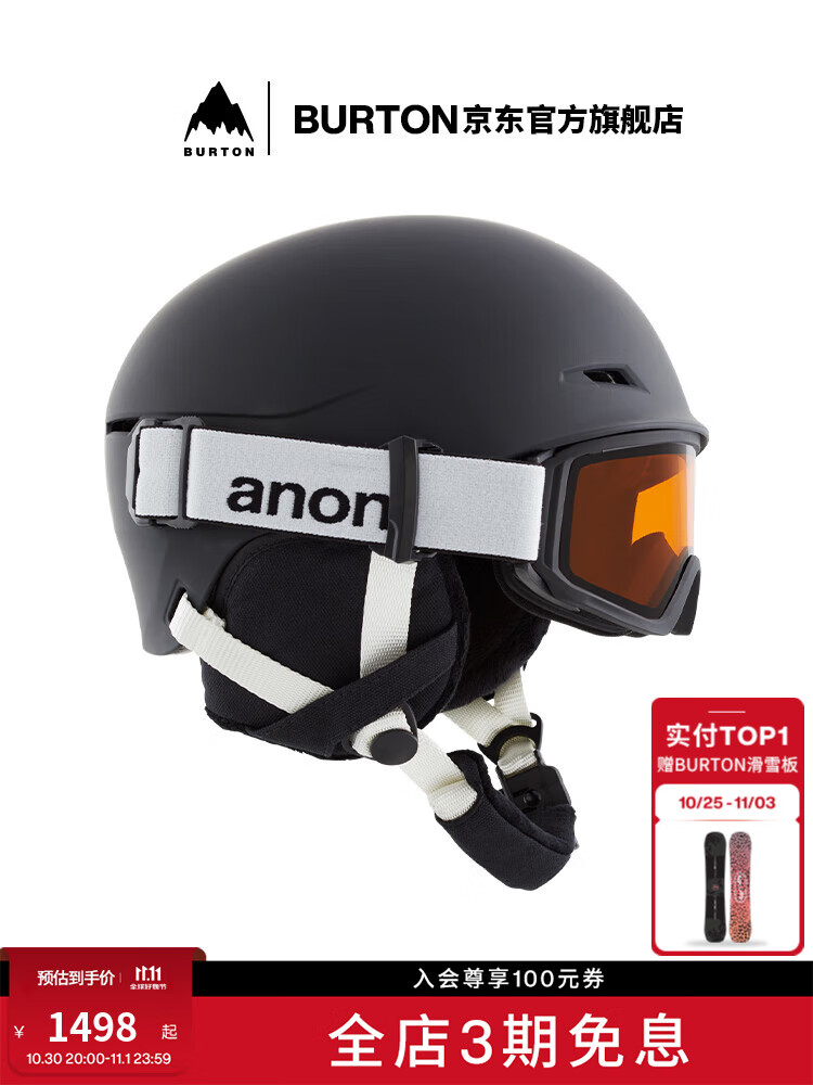 Burton Детский лыжный шлем ANON DEFINE, защитное снаряжение, экипировка для безопасности, L
Burton Детский лыжный шлем ANON DEFINE, защитное снаряжение, экипировка для безопасности, L