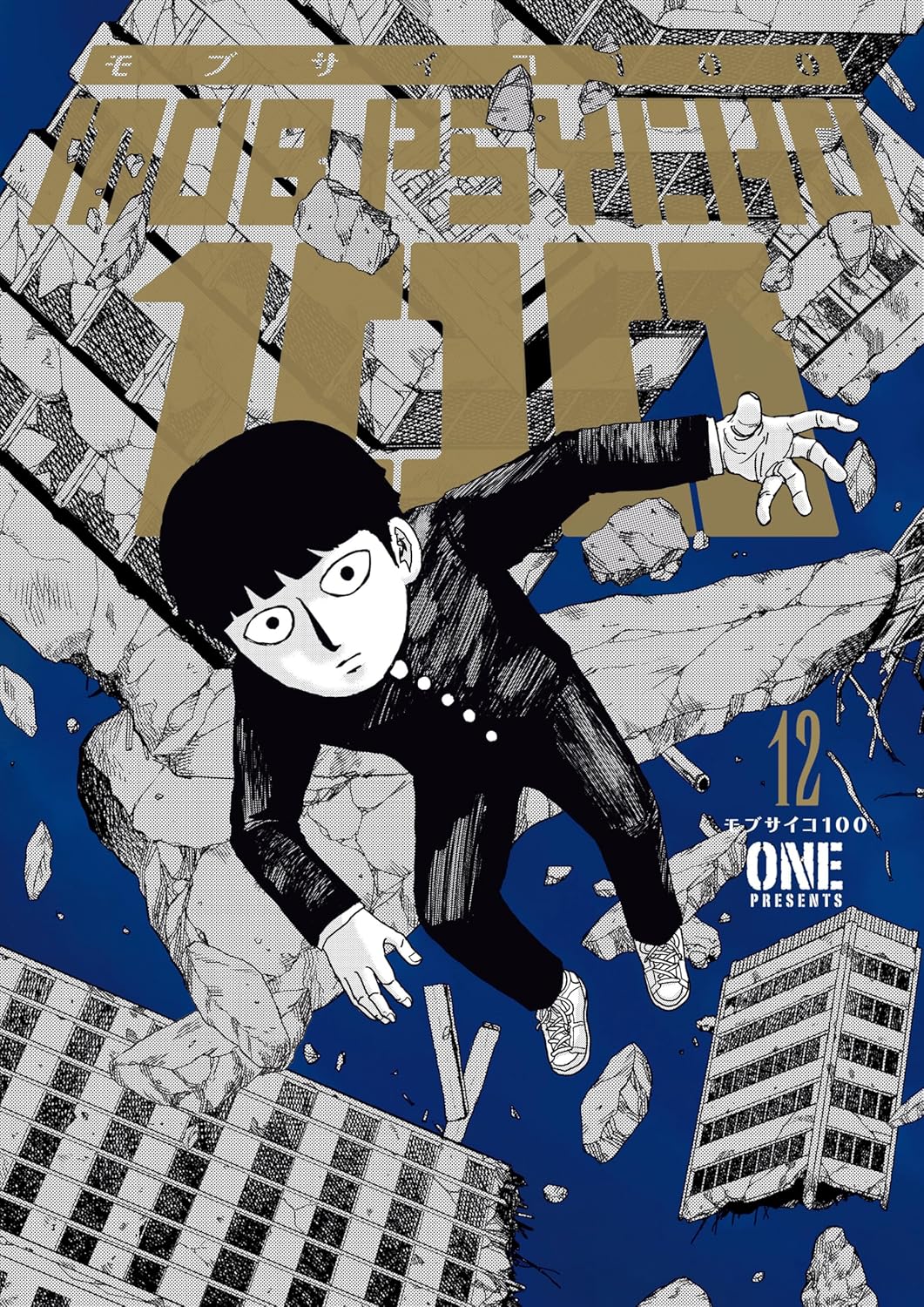 Mob Psycho 100 Volume 12 (Dark Horse Manga)
Mob Psycho 100 Volume 12 (Dark Horse Manga)
