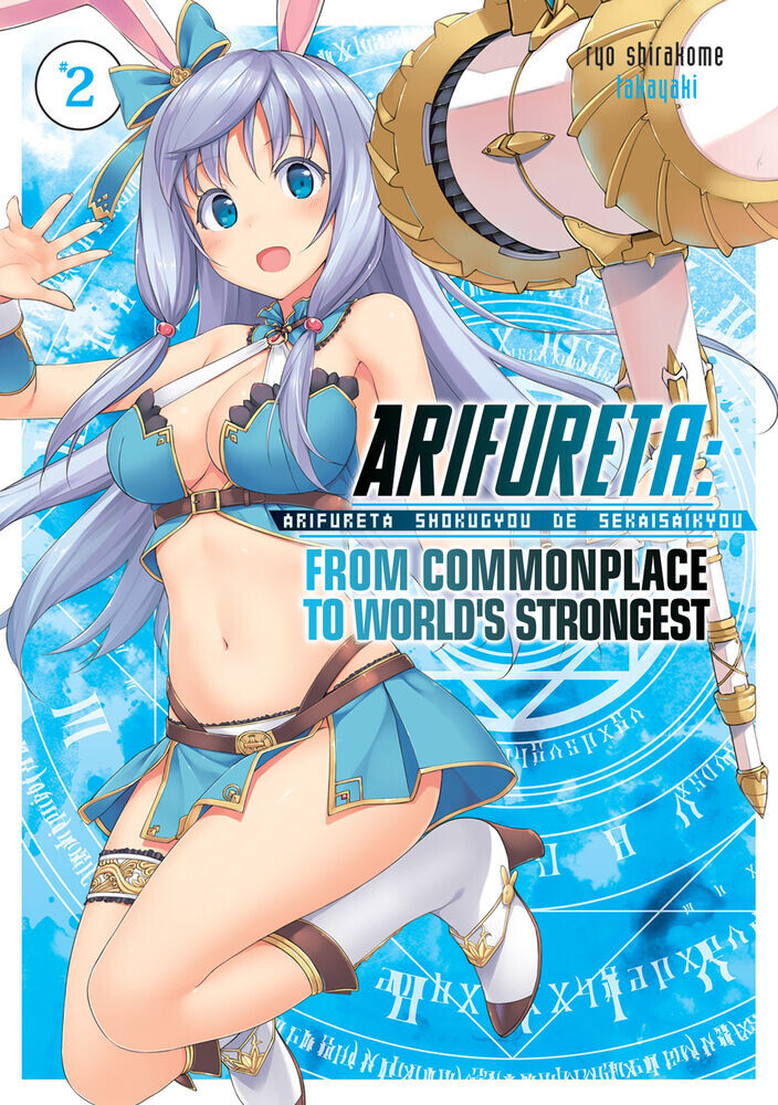 Новелла Arifureta: From Commonplace to World's Strongest Novel Volume 2
Новелла Arifureta: From Commonplace to World's Strongest Novel Volume 2