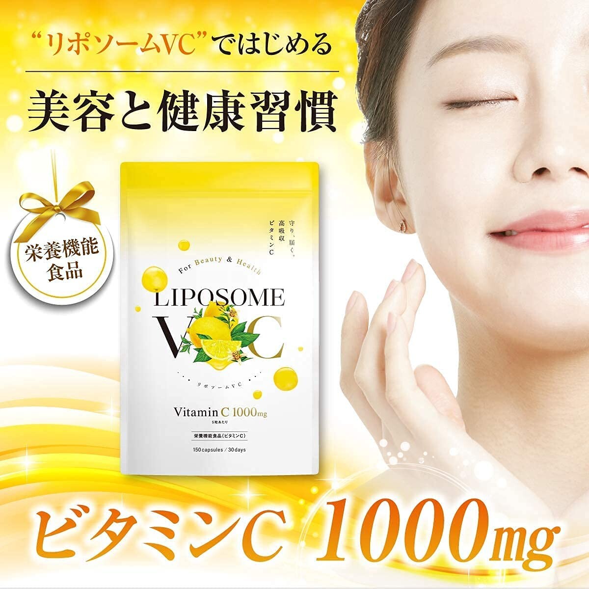 Витамин С Liposome Vc, 150 капсул 
Витамин С Liposome Vc, 150 капсул