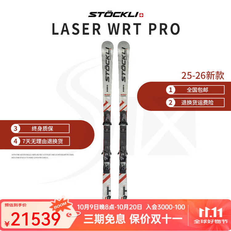 Stockli Профессиональные универсальные лыжи WRT PRO Handmade, модель 25-26, новая версия, WRT PRO + фиксатор веса WRT16, 178 см
Stockli Профессиональные универсальные лыжи WRT PRO Handmade, модель 25-26, новая версия, WRT PRO + фиксатор веса WRT16, 178 см