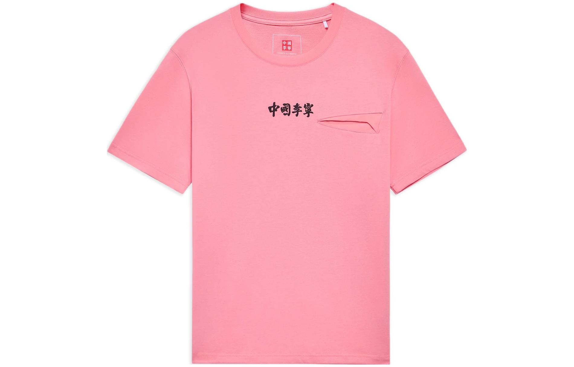 LiNing Футболка Unisex Flamingo Pink, Розовый, LiNing Футболка Unisex Flamingo Pink
LiNing Футболка Unisex Flamingo Pink, Розовый, LiNing Футболка Unisex Flamingo Pink