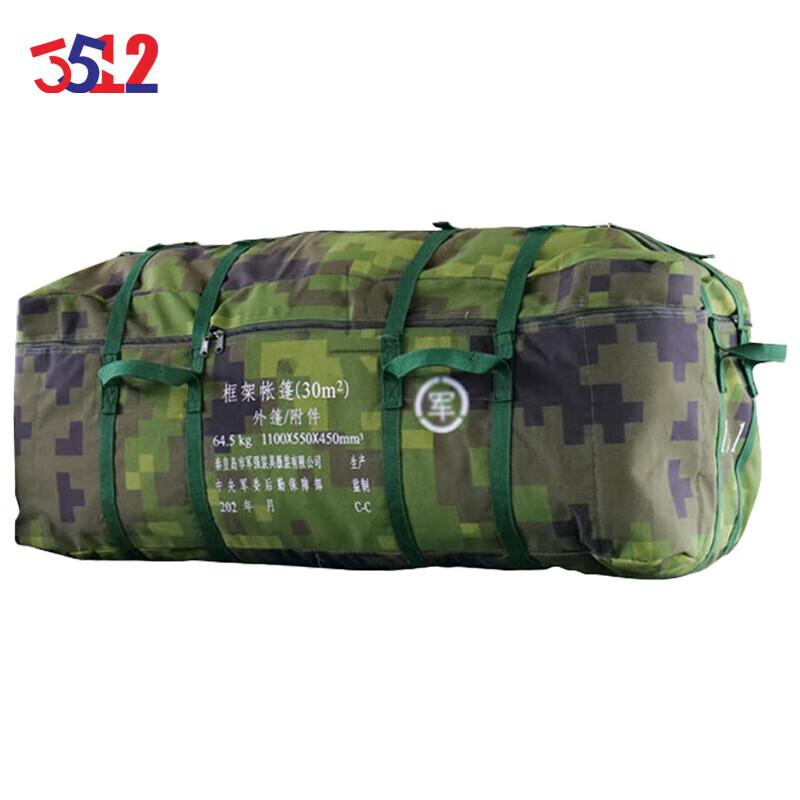 3512 30 квадратных метров каркасная сумка для хранения аксессуаров для палатки 4-2 брезентовых мешка внутри упаковочного мешка
3512 30 квадратных метров каркасная сумка для хранения аксессуаров для палатки 4-2 брезентовых мешка внутри упаковочного мешка