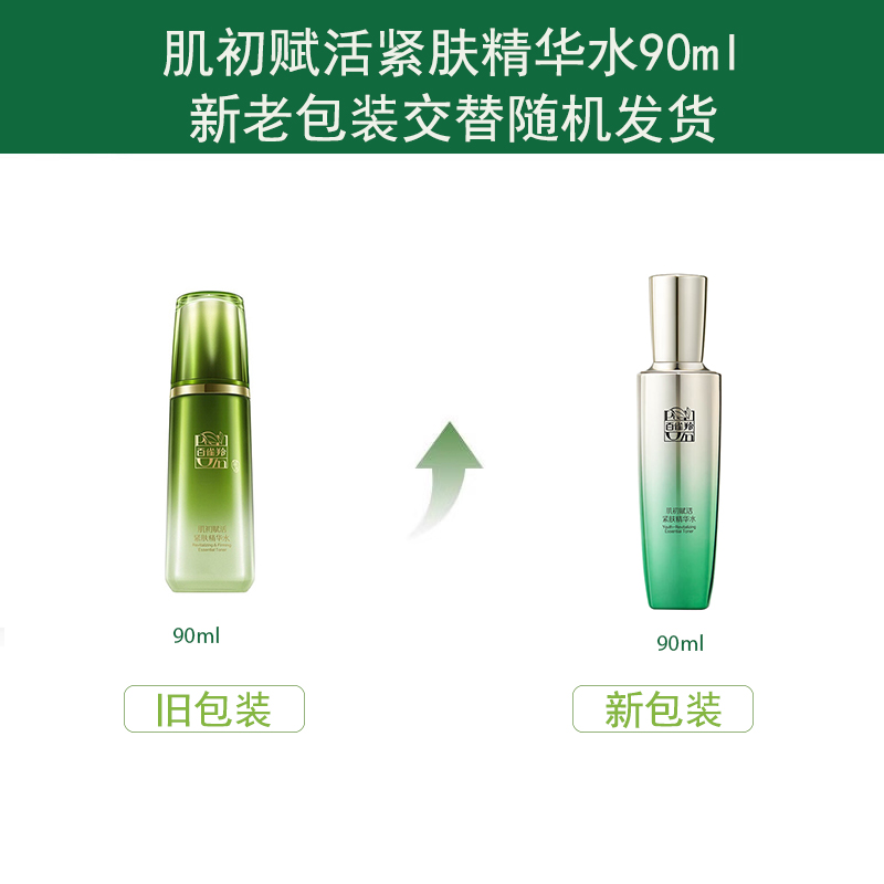 Тонер / Лосьон Women's PECHOIN
Тонер / Лосьон Women's PECHOIN