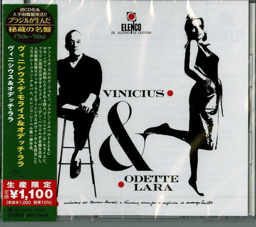 CD диск De Moraes, Vinicius / Odett: Vinicius & Odette Lara (Japanese Reissue) (Brazil's Treasured Masterpieces 1950s - 2000s)
CD диск De Moraes, Vinicius / Odett: Vinicius & Odette Lara (Japanese Reissue) (Brazil's Treasured Masterpieces 1950s - 2000s)