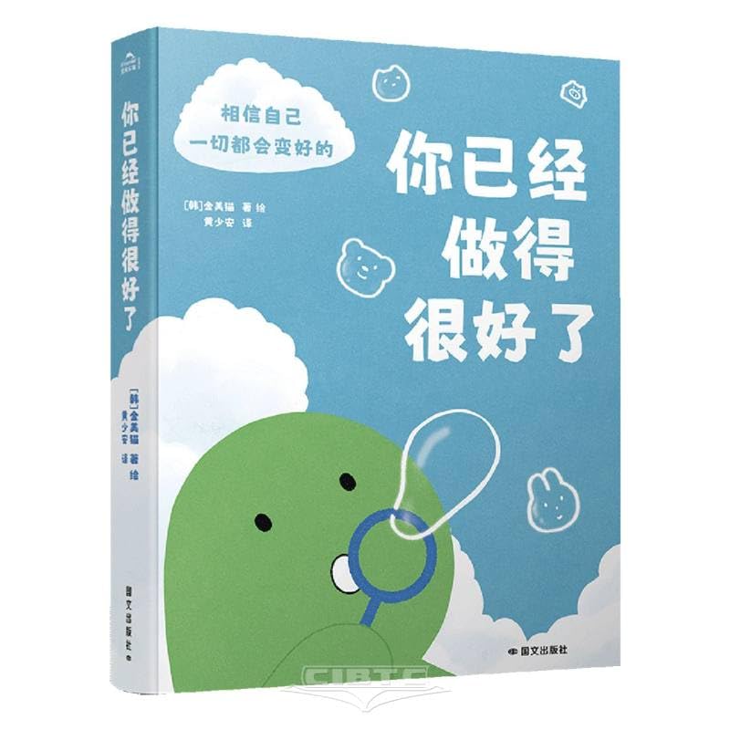 You've Done Very Well (Chinese Edition) (International Culture Publishing Corporation)
You've Done Very Well (Chinese Edition) (International Culture Publishing Corporation)