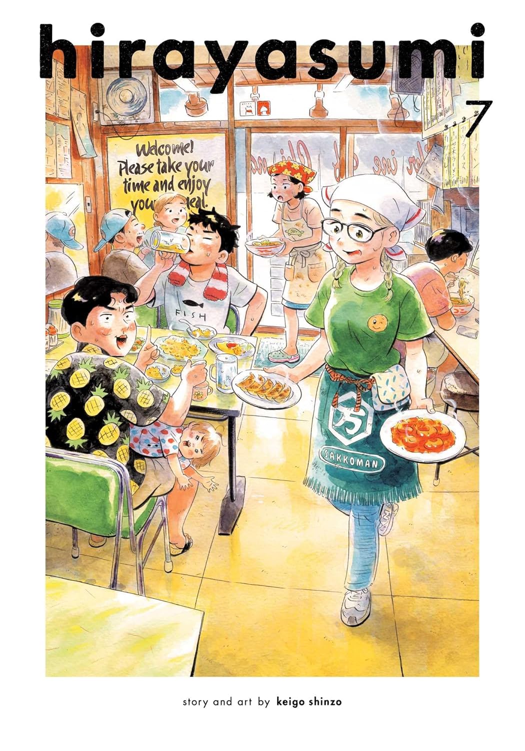 Hirayasumi, Vol. 7 (VIZ Media LLC)
Hirayasumi, Vol. 7 (VIZ Media LLC)