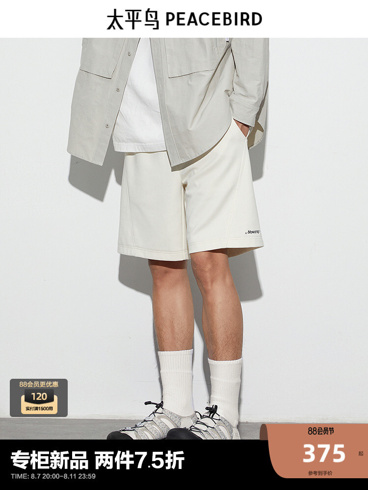 Шорты спортивные Peacebird с вышивкой, белый
Шорты спортивные Peacebird с вышивкой, белый