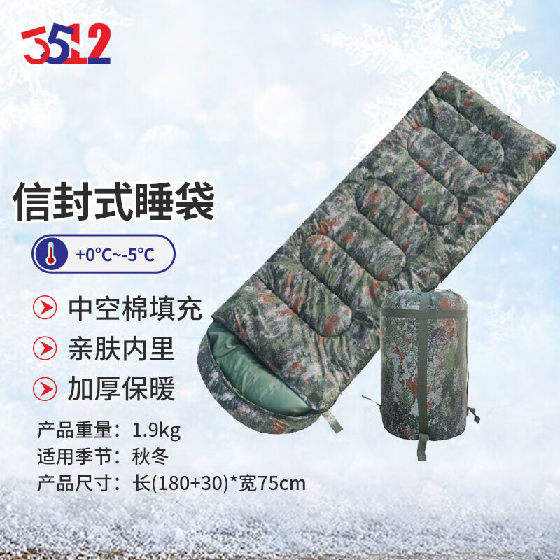 3512 спальный мешок-конверт, камуфляжный спальный мешок, утолщенный, для кемпинга, для взрослых, термохлопковый спальный мешок, джунгли, звездное небо, 1,9 кг
3512 спальный мешок-конверт, камуфляжный спальный мешок, утолщенный, для кемпинга, для взрослых, термохлопковый спальный мешок, джунгли, звездное небо, 1,9 кг