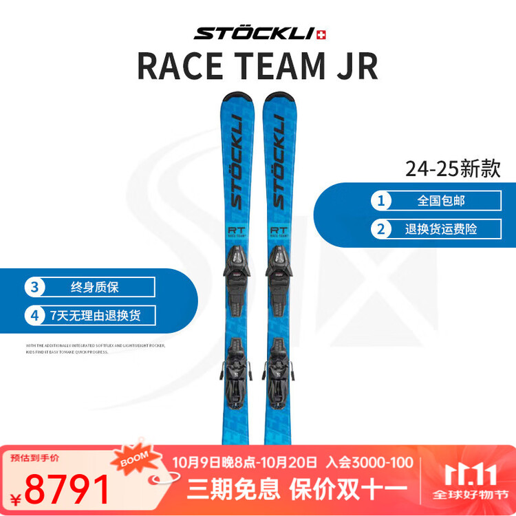 Stockli Лыжи, детские и юношеские TEAM JR, швейцарская ручная работа, TEAM JR+Junior-C5, 90 см
Stockli Лыжи, детские и юношеские TEAM JR, швейцарская ручная работа, TEAM JR+Junior-C5, 90 см