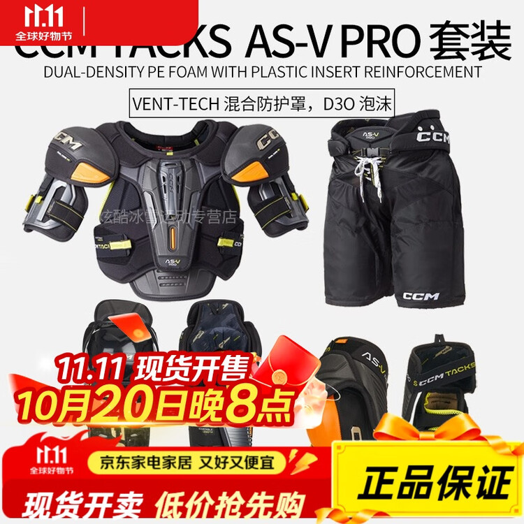 CCM Комплект защиты Tacks ASV Pro для хоккея с шайбой, налокотники и наколенники, хоккейные шорты, размер 4, взрослый (рост 178-188 см)
CCM Комплект защиты Tacks ASV Pro для хоккея с шайбой, налокотники и наколенники, хоккейные шорты, размер 4, взрослый (рост 178-188 см)