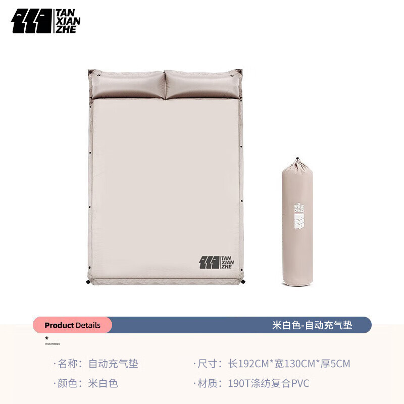 Tanxianzhe Explorer автоматический надувной матрас 5 см для кемпинга, утолщенная воздушная подушка, двойная подушка, палатка, влагостойкая подушка, ленивый диван
Tanxianzhe Explorer автоматический надувной матрас 5 см для кемпинга, утолщенная воздушная подушка, двойная подушка, палатка, влагостойкая подушка, ленивый диван
