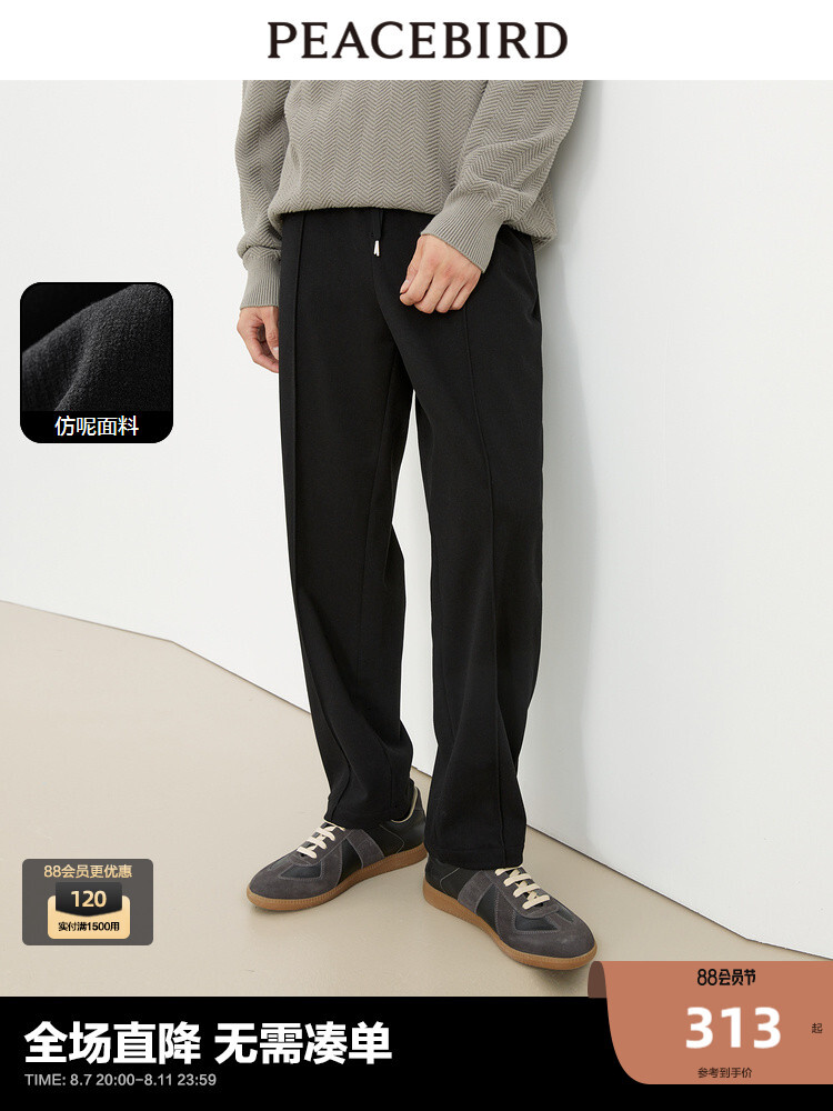 Мужские брюки Peacebird из искусственной шерсти, черный
Мужские брюки Peacebird из искусственной шерсти, черный