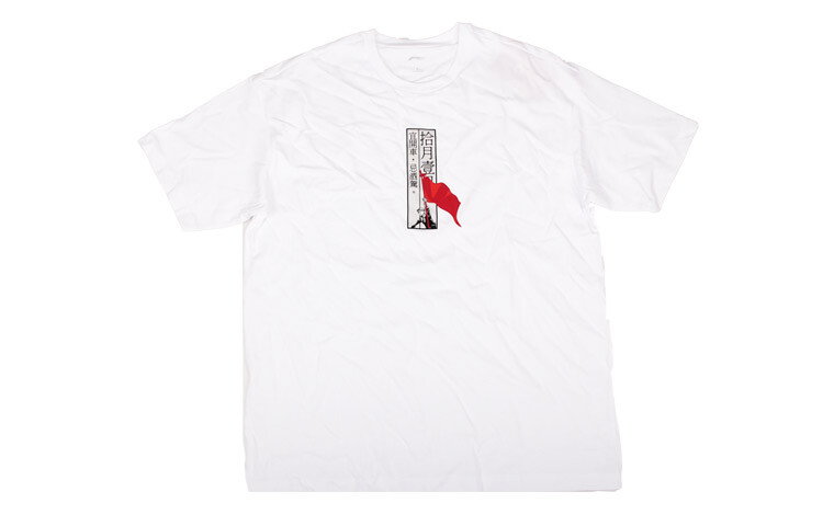 Спортивная баскетбольная коллекция футболка мужская Lining
Спортивная баскетбольная коллекция футболка мужская Lining