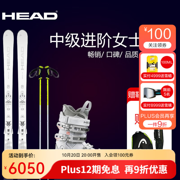 Head Комплект лыж 25 дюймов для женщин, средний уровень, всесезонное снаряжение, комплект Absolute из шести предметов, лыжи 25 дюймов + ботинки 65 см, рост 148 см
Head Комплект лыж 25 дюймов для женщин, средний уровень, всесезонное снаряжение, комплект Absolute из шести предметов, лыжи 25 дюймов + ботинки 65 см, рост 148 см