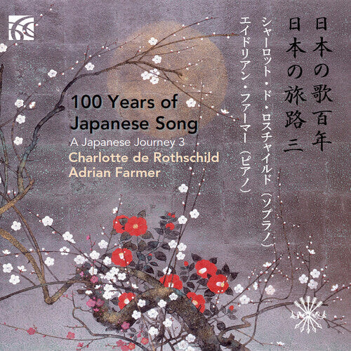 CD диск 100 Years of Japanese Song 3 / Various: 100 Years of Japanese Song 3
CD диск 100 Years of Japanese Song 3 / Various: 100 Years of Japanese Song 3