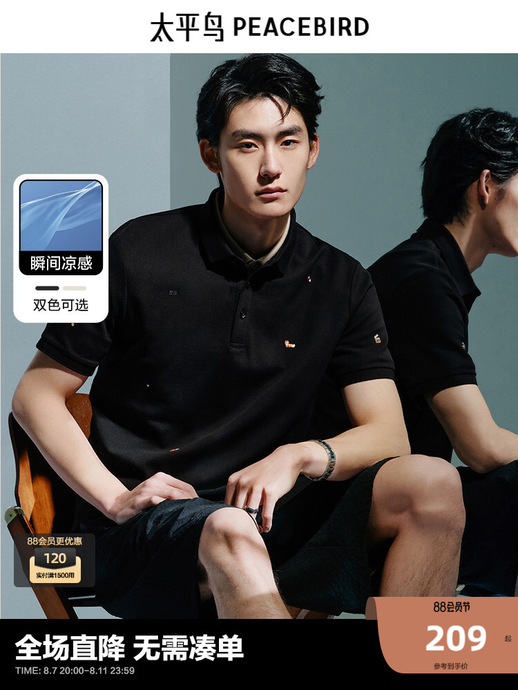 Рубашка-поло мужская Peacebird Salona, белый
Рубашка-поло мужская Peacebird Salona, белый