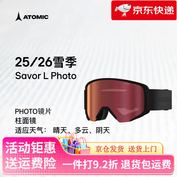 Atomic 2525 Лыжные очки, новая модель с цилиндрическими линзами, защитные очки для катания на лыжах SAVOR L Фото Черные цилиндрические линзы L (Оправа подходит для большинства форм лица мужчин)
Atomic 2525 Лыжные очки, новая модель с цилиндрическими линзами, защитные очки для катания на лыжах SAVOR L Фото Черные цилиндрические линзы L (Оправа подходит для большинства форм лица мужчин)