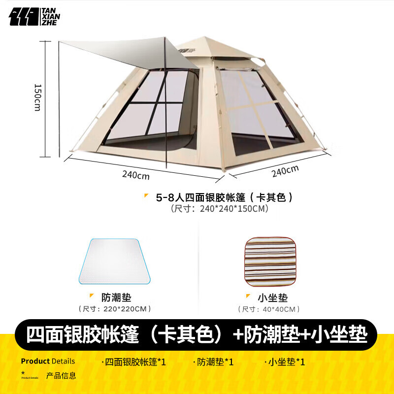 Tanxianzhe исследовательская палатка, уличная палатка для кемпинга, парка, уличная детская семейная полностью автоматическая портативная многоместная палатка с зонтиком 
Tanxianzhe исследовательская палатка, уличная палатка для кемпинга, парка, уличная детская семейная полностью автоматическая портативная многоместная палатка с зонтиком