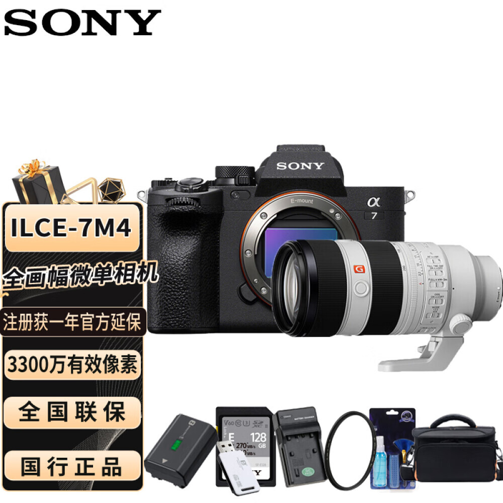 Цифровой фотоаппарат Sony A7M4 FE 70-200mm
Цифровой фотоаппарат Sony A7M4 FE 70-200mm