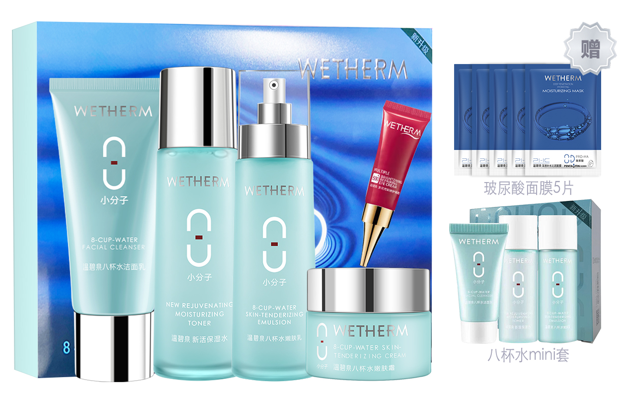 Набор из восьми стаканов воды подарочная коробка средства по уходу за кожей увлажняющее очищающее средство для уменьшения тонких линий комплект из пяти предметов WETHERM
Набор из восьми стаканов воды подарочная коробка средства по уходу за кожей увлажняющее очищающее средство для уменьшения тонких линий комплект из пяти предметов WETHERM