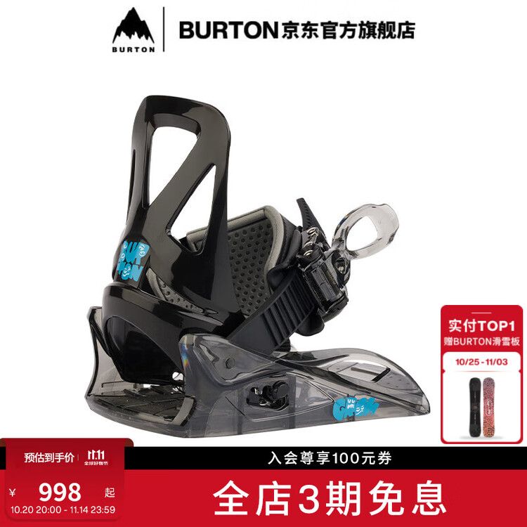 Burton Детский сноуборд MINI GROM с фиксированной амортизацией для комфортного катания размер S
Burton Детский сноуборд MINI GROM с фиксированной амортизацией для комфортного катания размер S