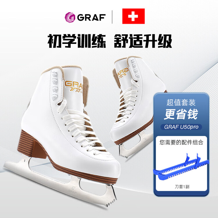 GRAF Коньки для фигурного катания Swiss Graff U50Pro White Upgraded Version + чехол на лезвие, размер 41
GRAF Коньки для фигурного катания Swiss Graff U50Pro White Upgraded Version + чехол на лезвие, размер 41