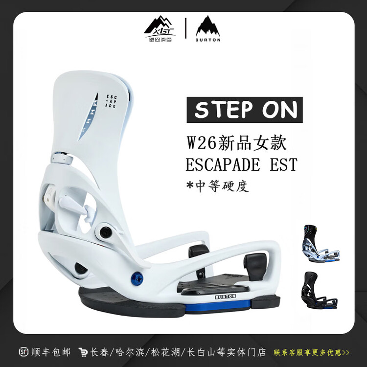 Burton Женские сноубордные крепления step on с быстросъемной системой est, черные, размер m
Burton Женские сноубордные крепления step on с быстросъемной системой est, черные, размер m