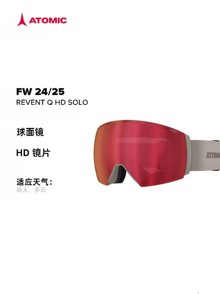 Atomic Магнитные лыжные очки 2425 со сферическими линзами, защитные очки для катания на лыжах, технология быстрой смены линз REVENT Q, цвет черный, модель REVENT Q SOLO L
Atomic Магнитные лыжные очки 2425 со сферическими линзами, защитные очки для катания на лыжах, технология быстрой смены линз REVENT Q, цвет черный, модель REVENT Q SOLO L