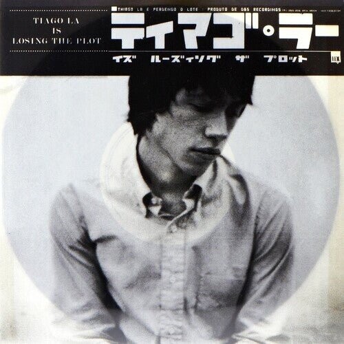 Виниловая пластинка Tiago La - Tiago La Is Losing The Plot
Виниловая пластинка Tiago La - Tiago La Is Losing The Plot