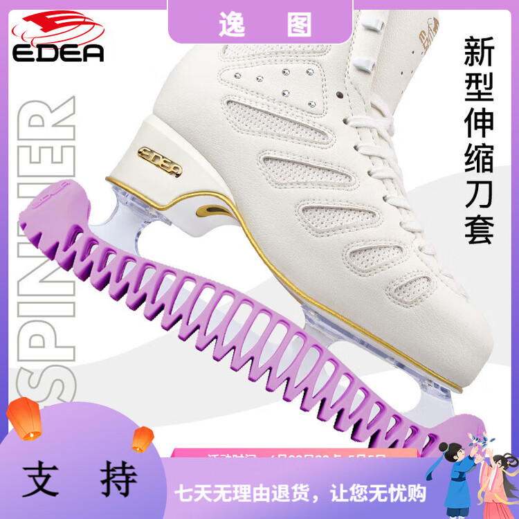 EDEA Итальянские коньки для фигурного катания с чехлами для лезвий, регулируемые цельные чехлы, нескользящие и износостойкие, без необходимости подрезки, фиолетовые, размер S (27-33), универсальный размер
EDEA Итальянские коньки для фигурного катания с чехлами для лезвий, регулируемые цельные чехлы, нескользящие и износостойкие, без необходимости подрезки, фиолетовые, размер S (27-33), универсальный размер