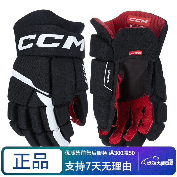 CCM Хоккейные перчатки Next, черно-белые (25 см)
CCM Хоккейные перчатки Next, черно-белые (25 см)