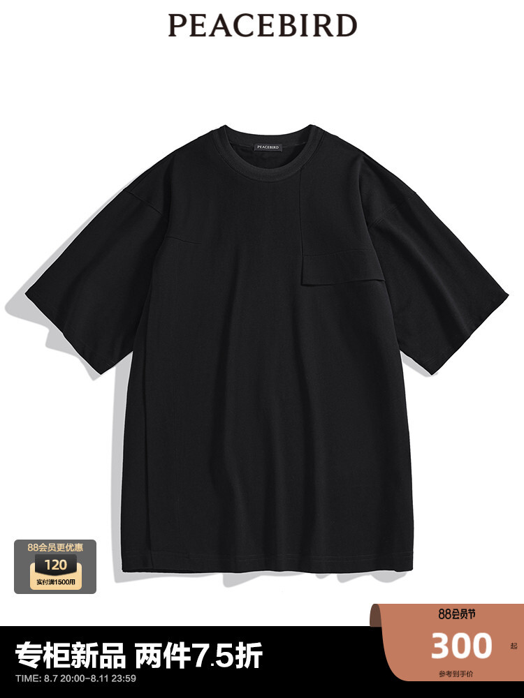 Плотная футболка Peacebird с короткими рукавами, черный
Плотная футболка Peacebird с короткими рукавами, черный