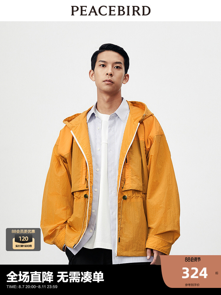 Куртка мужская Peacebird, оранжевый
Куртка мужская Peacebird, оранжевый
