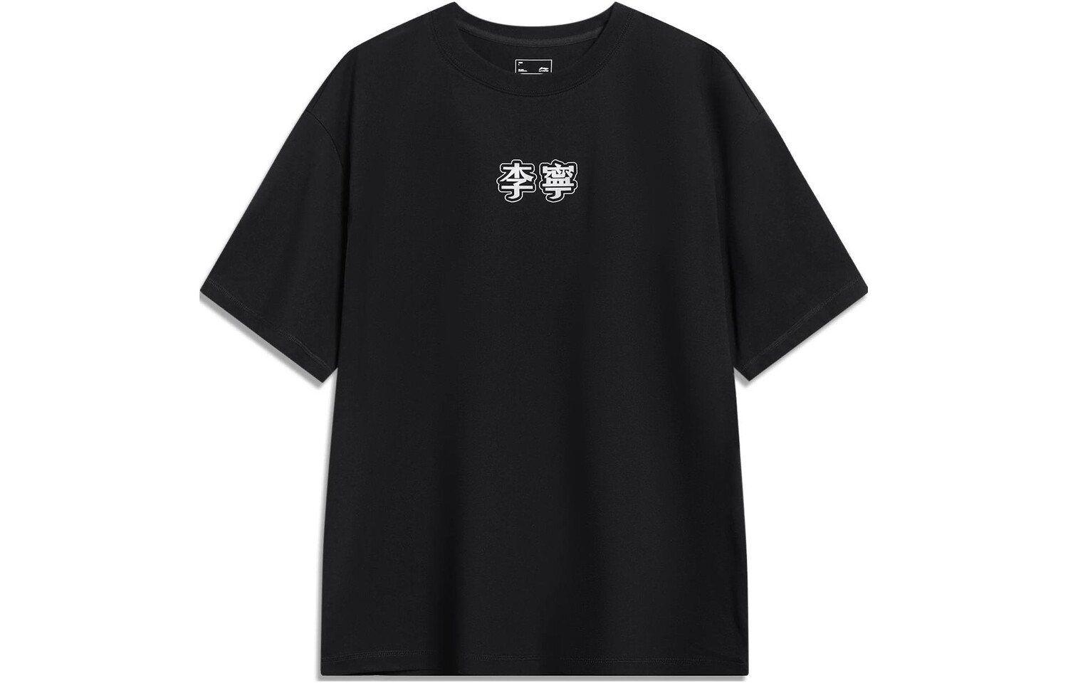 Li Ning Футболка унисекс с подкладкой, Черный
Li Ning Футболка унисекс с подкладкой, Черный