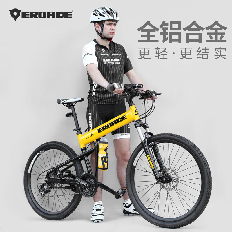 Складной велосипед EROADE для взрослых с регулируемой скоростью, желтый
Складной велосипед EROADE для взрослых с регулируемой скоростью, желтый