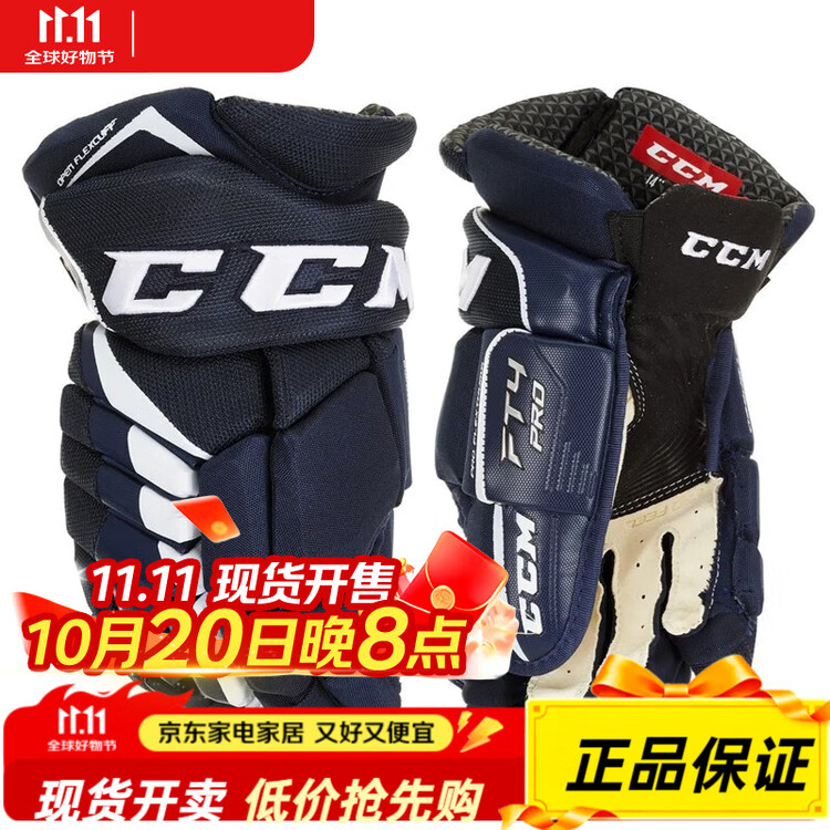CCM Хоккейные перчатки Jetspeed FT4 PRO Blue And White, 28 см
CCM Хоккейные перчатки Jetspeed FT4 PRO Blue And White, 28 см