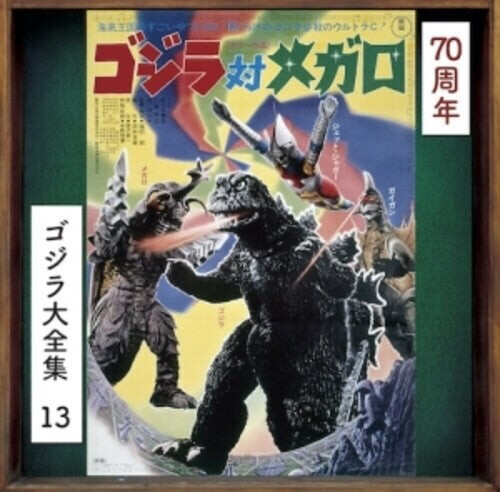 CD диск Godzilla vs Megalon - O.S.T.: Godzilla Vs. Megalon (Original Soundtrack)
CD диск Godzilla vs Megalon - O.S.T.: Godzilla Vs. Megalon (Original Soundtrack)