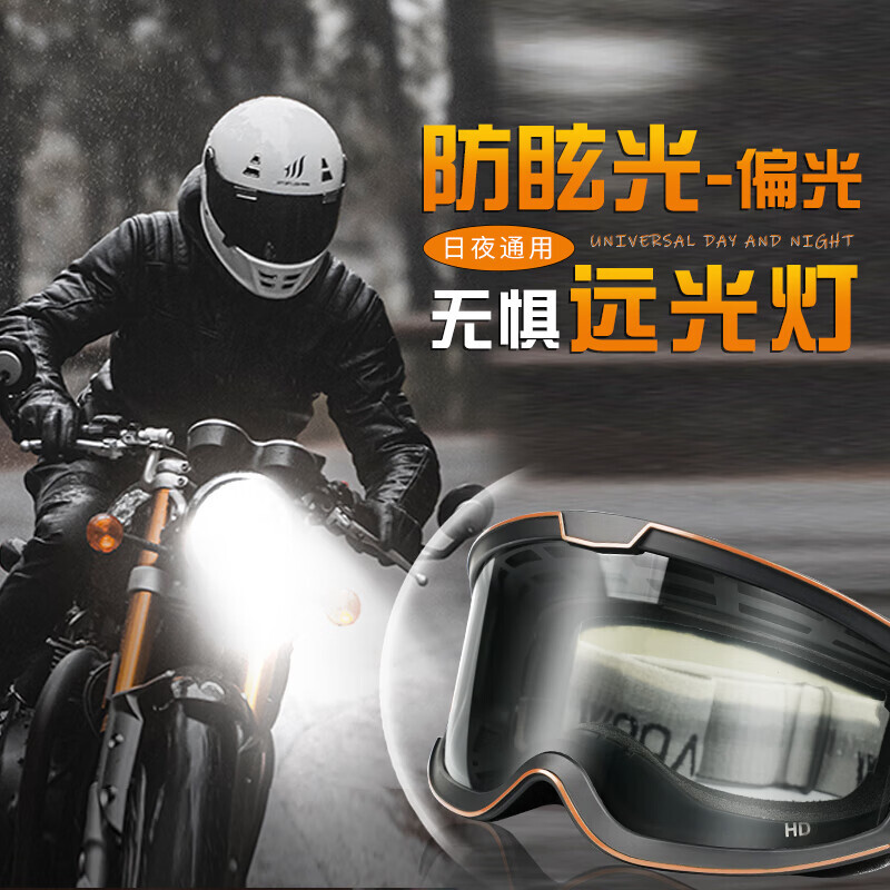 Мотоциклетные очки VOZAPOW ретро меняющие цвет, черный/оранжевый
Мотоциклетные очки VOZAPOW ретро меняющие цвет, черный/оранжевый