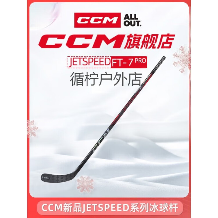 CCM Хоккейная клюшка FT7 Pro, детская и подростковая, карбон, профессиональная, FT7PRO, левая, 50/29, Серый, CCM Хоккейная клюшка FT7 Pro, детская и подростковая, карбон, профессиональная, FT7PRO, левая, 50/29
CCM Хоккейная клюшка FT7 Pro, детская и подростковая, карбон, профессиональная, FT7PRO, левая, 50/29, Серый, CCM Хоккейная клюшка FT7 Pro, детская и подростковая, карбон, профессиональная, FT7PRO, левая, 50/29