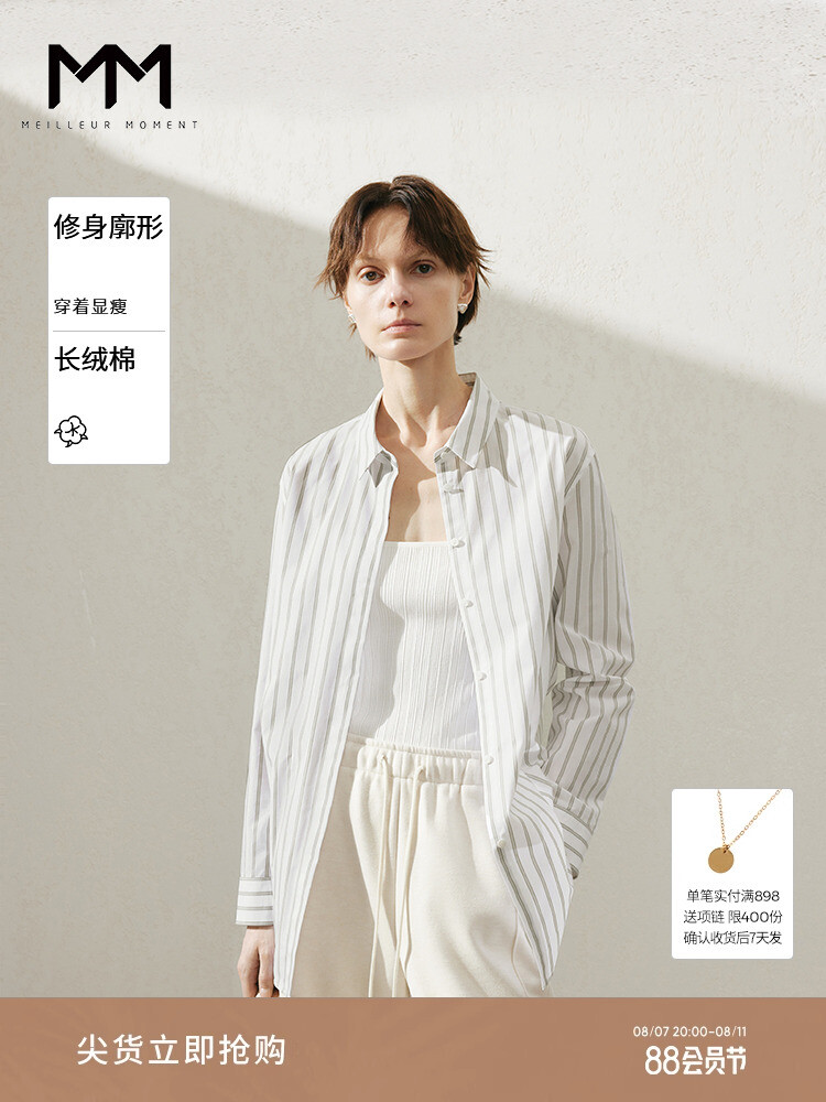 Рубашка Maimeng в полоску, зеленый
Рубашка Maimeng в полоску, зеленый