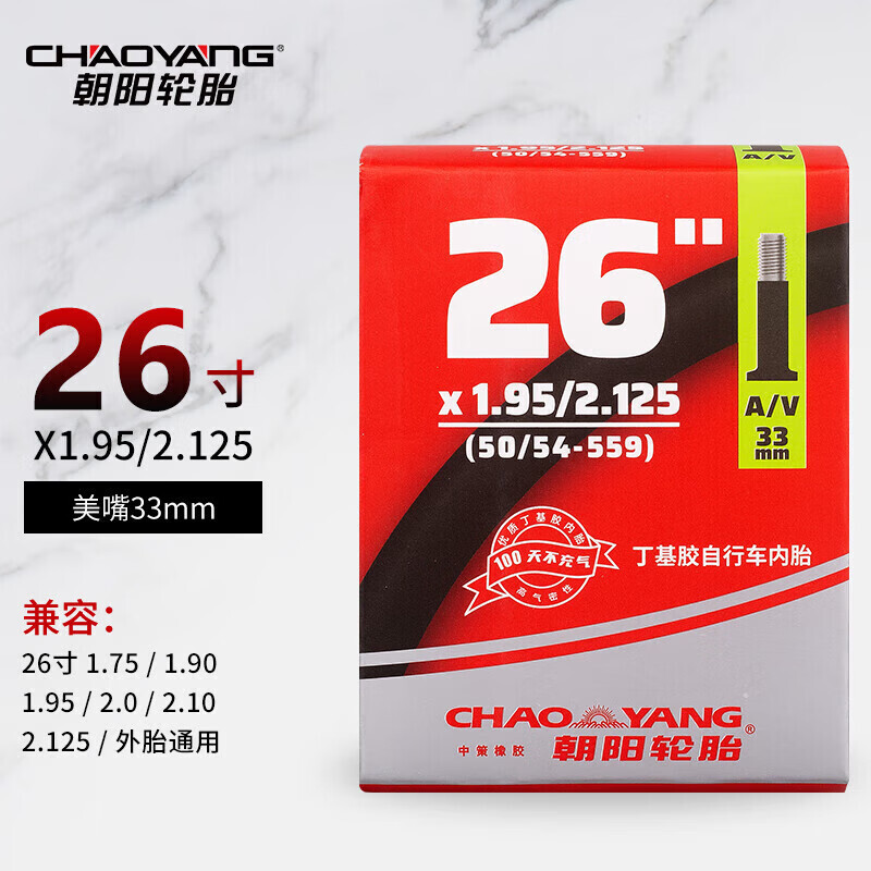 Велосипедная камера Chaoyang 26-дюймовая шина для горного велосипеда, универсальная утолщенная красивая горловина, легкая велосипедная камера 26*1,95/2,125 красивая горловина 33 мм
Велосипедная камера Chaoyang 26-дюймовая шина для горного велосипеда, универсальная утолщенная красивая горловина, легкая велосипедная камера 26*1,95/2,125 красивая горловина 33 мм