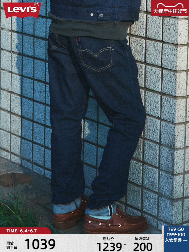 Джинсы мужские Levi's, темно - синий
Джинсы мужские Levi's, темно - синий