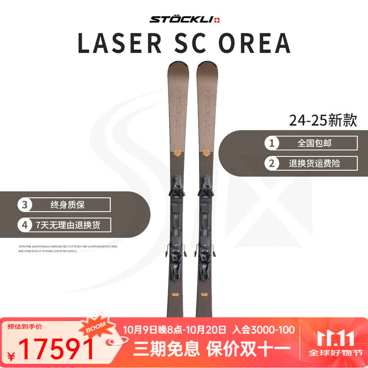 Stockli Лыжи, Laser SC Orea, модель 2024-2025 соревновательные лыжи ручной работы, SC OERA, 41010425, длина 163 см
Stockli Лыжи, Laser SC Orea, модель 2024-2025 соревновательные лыжи ручной работы, SC OERA, 41010425, длина 163 см