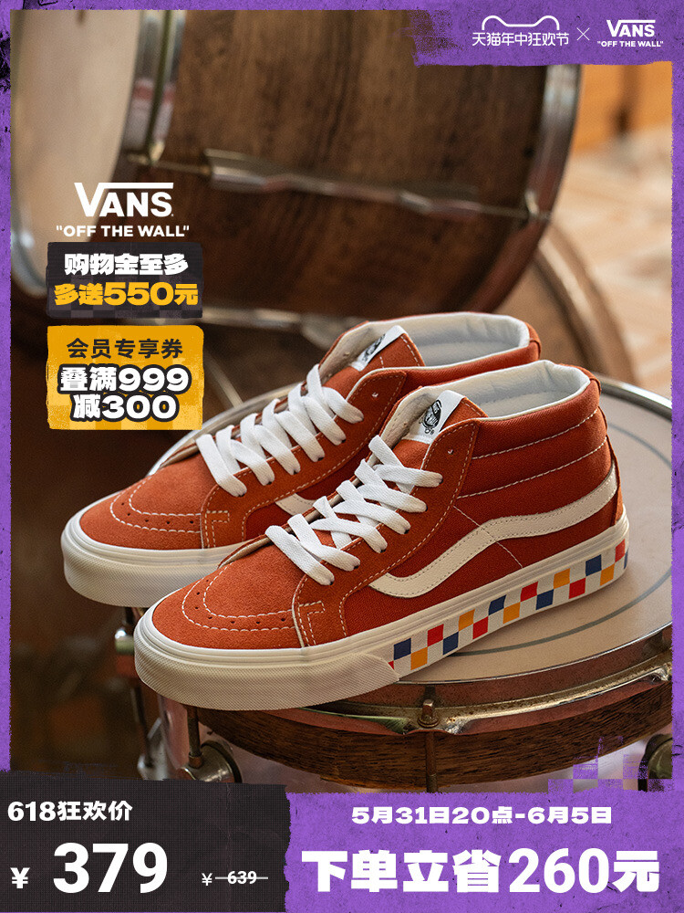 Кроссовки Vans Sk8-Mid с ярким шахматным принтом, оранжевый, Коричневый, Кроссовки Vans Sk8-Mid с ярким шахматным принтом, оранжевый
Кроссовки Vans Sk8-Mid с ярким шахматным принтом, оранжевый, Коричневый, Кроссовки Vans Sk8-Mid с ярким шахматным принтом, оранжевый