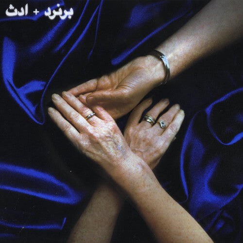 Виниловая пластинка Bernard & Edith: Jem
Виниловая пластинка Bernard & Edith: Jem