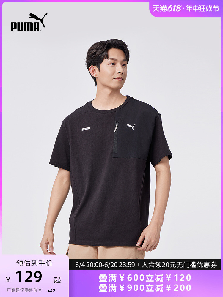 Футболка мужская Puma Desert Road с короткими рукавами и принтом, черный
Футболка мужская Puma Desert Road с короткими рукавами и принтом, черный