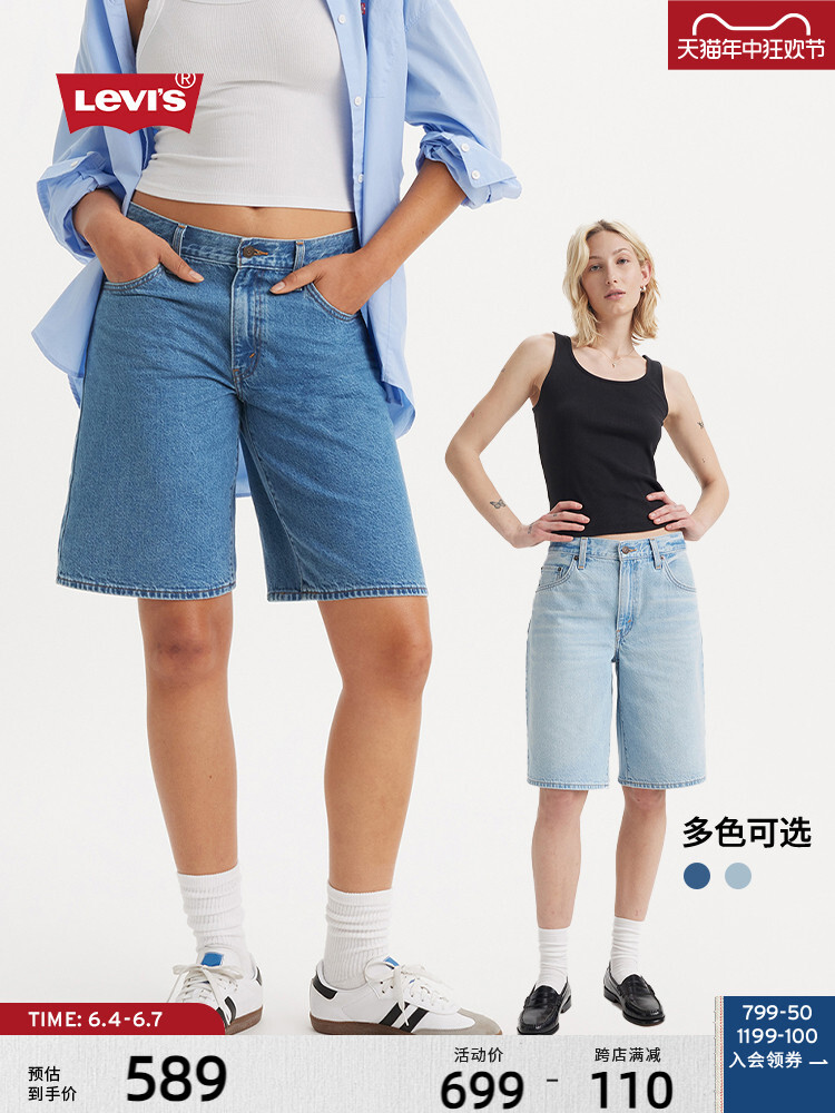 Шорты джинсовые женские Levi's Baggy, светло-голубой
Шорты джинсовые женские Levi's Baggy, светло-голубой