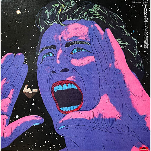 Виниловая пластинка Ichizoku, Mu: Mu (Soundtrack, 1977 Japanese TV Drama) (Original Soundtrack)
Виниловая пластинка Ichizoku, Mu: Mu (Soundtrack, 1977 Japanese TV Drama) (Original Soundtrack)